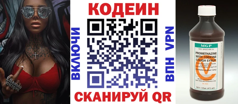 ссылка на мегу ссылки  Александровское  Кодеин напиток Lean (лин)  цена  