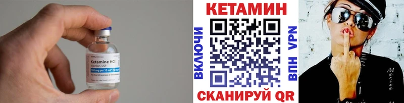КЕТАМИН ketamine  Александровское 